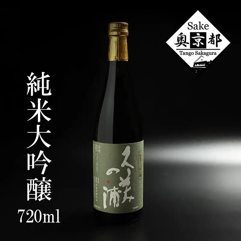 久美の浦 純米大吟醸 日本酒｜日本酒