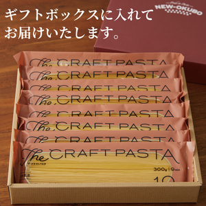 ザ・クラフトパスタ　ブロンズ1.9mmギフト〈 スパゲティ スパゲッティ プレゼント 箱入り BOX もちもち モチモチ 乾麺 麺 太麺 国産 イタリアン料理 セット ランチ 1.9ｍｍ 自宅用 正月