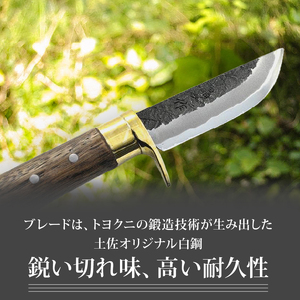 土佐鍛 豆山遊鉈 80 真鍮ツバ輪 土佐オリジナル白鋼 | ナイフ アウトドアナイフ 狩猟 刃物 南国市