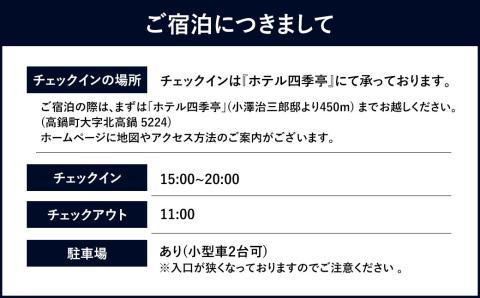 ＜1日1組限定 一棟貸切【小澤治三郎邸】1泊2名様 ご宿泊券＞ ※入金確認後、翌月末迄に順次メールにて連絡します。宿泊券 旅行 貸し切り