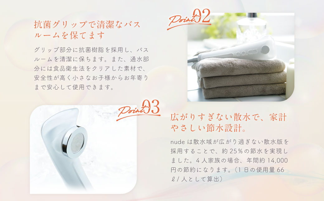 マイクロナノバブル シャワーヘッド （WH）  | フクシマ化学 節水 マイクロ ナノバブル 節水 バス用品