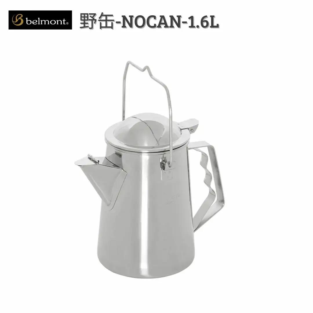 [ベルモント] 野缶-NOCAN- 1.6L ケトル ステンレス製 IH対応 キャンプ用品 アウトドア用品 【030S042】