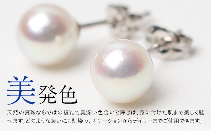 あこや真珠 ピアス
