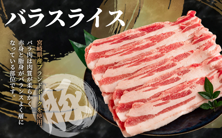 ＜【定期便】全3回隔月 豚肉セット（スライス、とんかつ用、切り落とし）総量約7.8kg＞【MI415-nm-B】【ニクマル】