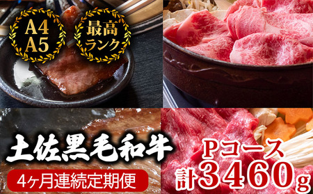 【 黒毛和牛 】 黒毛和牛食べ比べ4回