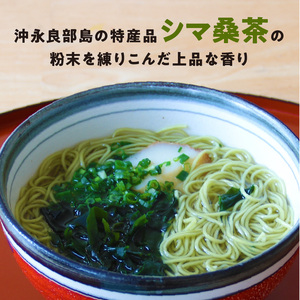 「 桑茶 そば 」 1袋 _ N C003-015 麺 麺類 蕎麦