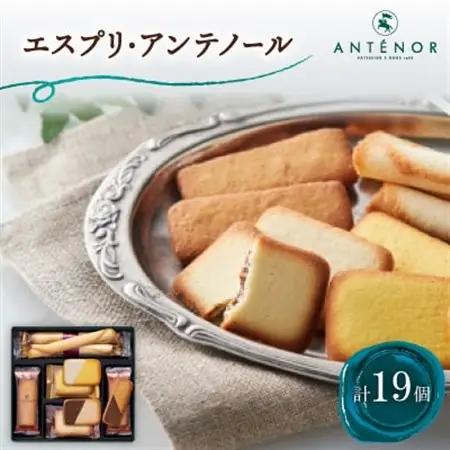 アンテノール　エスプリ・アンテノール　19個入【1553667】