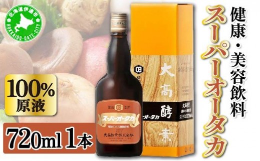 
                  【チョイス限定】スーパーオータカ 720ml 大高酵素 [5525-0297] 健康 飲料 原液 植物エキス醗酵飲料 美容 栄養 野菜 北海道 果物 植物 植物エキス 酵素 熟成 ファスティング 食生活改善 腸内環境 健康志向 特許 保存 非常食 代用食 ダイエット 置き換え 送料無料 伊達市
                