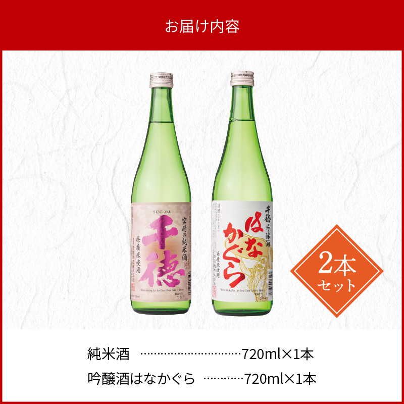 純米酒・吟醸酒はなかぐら各720ml2本セット N041-YZA2211_イメージ5