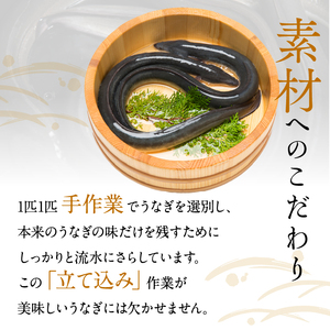 AD-130-1　食べきりサイズ！国内産うなぎの白焼（酒蒸し）2尾　計230g以上
