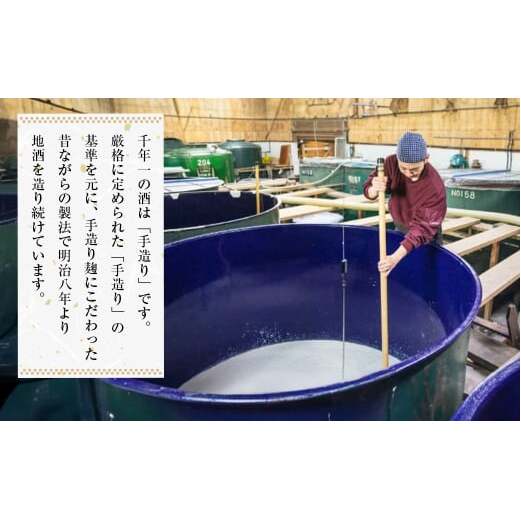 【淡路島 千年一酒造】 原酒 淡路 300ml×12本　　[日本酒 お酒 日本酒 地酒 人気  日本酒 ギフト 日本酒 銘酒 おすすめ 日本酒]_イメージ3