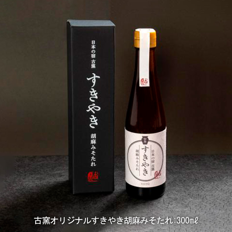 A5ランク 山形牛ロース すきやき 600g 古窯 オリジナル すきやき 胡麻みそたれ付き FY24-172