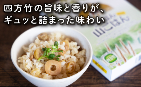 道の駅うきは うきはん 山ごはん (四方竹) (棚田米2㎏・炊き込みごはんの素170g×2個) セット