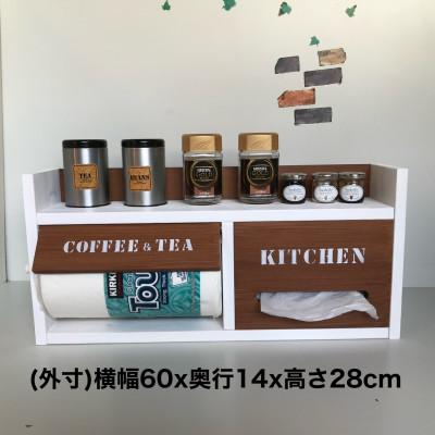 ふるさと納税 海南市 ティッシュとかさばる海外製ペーパーが収納できる2段横型スパイスラック(ホワイトxチーク)