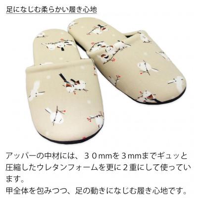 ふるさと納税 宮城県 シマエナガソフトスリッパ Fサイズ ベージュ |  | 01