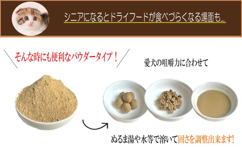 国産無添加キャットフード 1kg いのちのごはん（パウダータイプ） 020C611