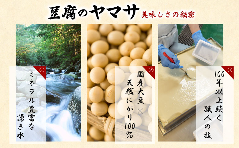 【単品】 濃いよせ豆腐2個＆豆乳セット (にがり付き) 2セット ヤマサ食品 豆腐のヤマサ 東白川村 名物 お土産 寄せ豆腐 豆乳 にがり 無調整 無調整豆乳 手作り 濃厚 超濃厚 豆 大豆 お取り寄