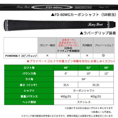 ふるさと納税 東大阪市 [48°/SR相当][カーボンシャフト][右利き男性用]Larouge パワースピンウェッジ 1本 |  | 03