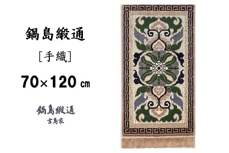 鍋島緞通[手織]蟹牡丹紗綾形地縁二重雷文/灰地青 70×120cm：C849-002