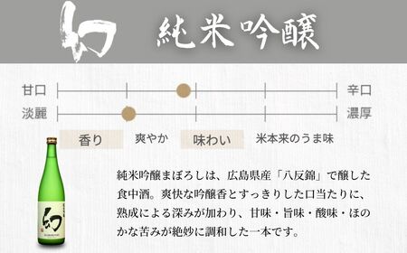 がんぼう樽吉 幻 純米吟醸720ml2種セット | 日本酒 純米吟醸 米焼酎 本格焼酎 酒 お酒 熱燗 燗酒 冷酒 中尾醸造 広島県 竹原市