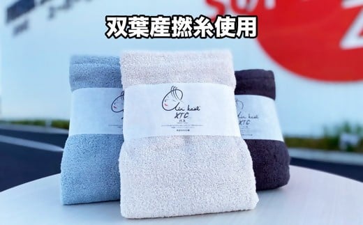 【エアーかおる】エクスタシー バスタオル３枚 ギフト 双葉町産