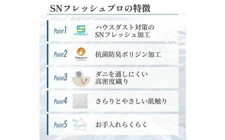 No.570 SN　フレッシュ　ウォッシャブル2枚合わせ掛けふとん ダブル