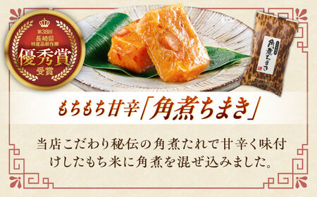 【3回定期便】＜バラエティーセット＞角煮3個・ちまき5個・角煮めしの素1個・角煮切り落し1個【角煮家こじま】[OCL098]