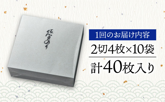 【全6回定期便】「手塩にかけました」10個セット [FBC014]