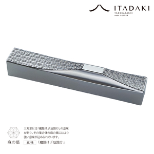 P107(麻の葉・胡麻)ＩＴＡＤＡＫＩ 箸置き 吉祥文様 ２個セット/ステンレス(麻の葉・胡麻)