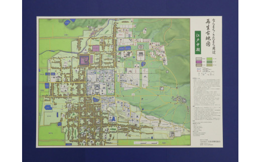 
                  【特別限定版】ならまち・きたまち周辺再生古地図（江戸中期） 400枚限定 コギト 奈良県 奈良市 なら 12-061
                