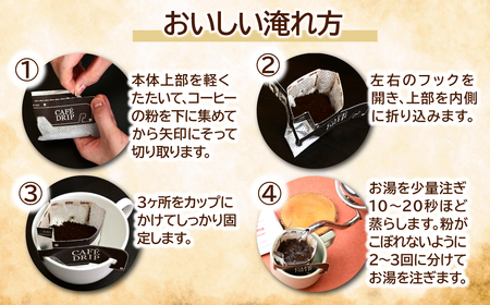 ドリップバッグコーヒー エチオピア 10パック | ドリップバッグコーヒー 所沢 ブレンド ネゴンボ