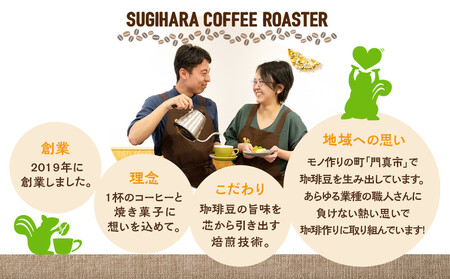 【定期便】12か月 コーヒー豆定期便200g×2銘柄 12ヶ月定期便（中挽き）