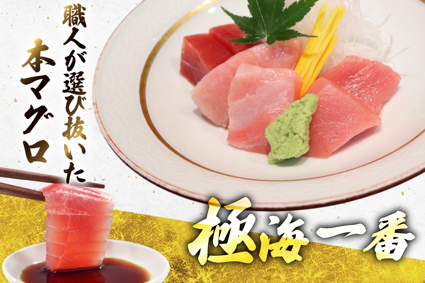 マグロ 切り身 極海一番 3種 セット 300g 3回 定期便 総計900g 詰め合わせ 食べ比べ [囲炉裏料理エビス亭 長崎県 平戸市 hr42bgy390172] まぐろ 刺身 料亭 赤身 中とろ