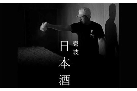 日本酒 純米吟醸 よこやまSILVER1814 火入 重家酒造 《壱岐市》【ヤマグチ】[JCG014] 吟醸酒 お酒 15000 15000円  のし プレゼント ギフト  コダワリ日本酒 こだわり日