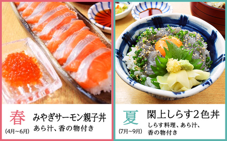 【お食事券】漁亭 浜やで味わう季節のお料理