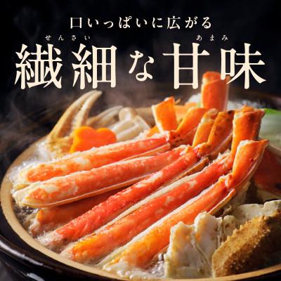 ふるさと納税 泉佐野市 ボイルズワイ蟹 1.2kg カット済み 3-4人前 ファミリー向け kgp0035 |  | 01