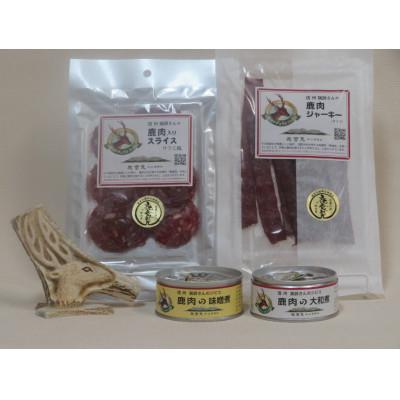 ふるさと納税 茅野市 鹿ジャーキー・鹿スライス・鹿缶2種　4点セット
