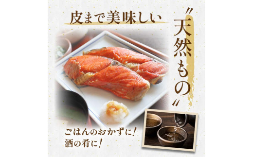 【特選】天然紅鮭切り身（500g真空×5袋）さけ サケ 紅さけ おかず ご飯のお供 お弁当 真空 釧路 北海道 海産物