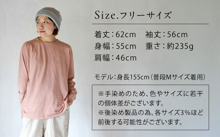 kito オーガニックコットン ロンT 【桜鼠色】 / オーガニック コットン 綿100　手染め 草木染め ロンＴ ロングＴシャツ 長袖 ロングスリーブ トップス ファッション インナー 女性用 レデ