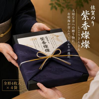 ふるさと納税 鹿島市 紫香燦燦(しこうさんさん)高級焼き海苔(板のり16枚分)SD-50G |  | 01