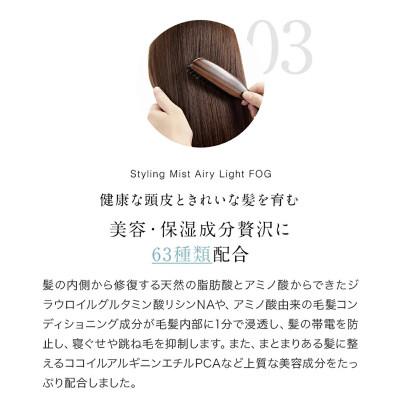 ふるさと納税 藤枝市 ヘアミスト スタイリング MOGANS  霧森 150ml |  | 03