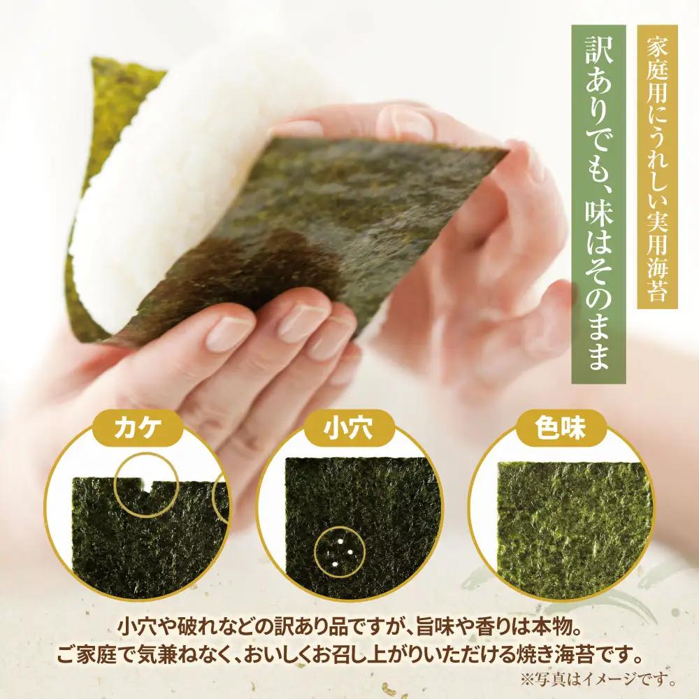 Z59-96 定期便 福岡有明のり 【竹】わけあり 焼き海苔 (全形30枚)【年2回】
