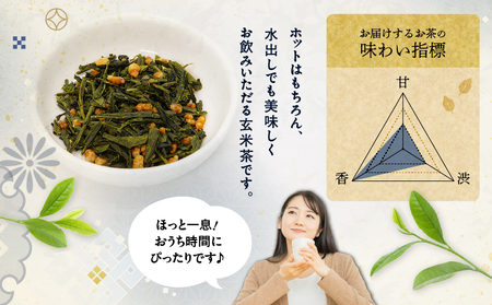 玄米茶ティーバッグ 15個入り （ 12袋セット ） K346-008_06 お茶 茶 鹿児島茶 玄米茶 飲み比べ すっきり 香ばしい香り 全国茶審査技術大会 日本茶 美味しい リラックス 厳選茶 み