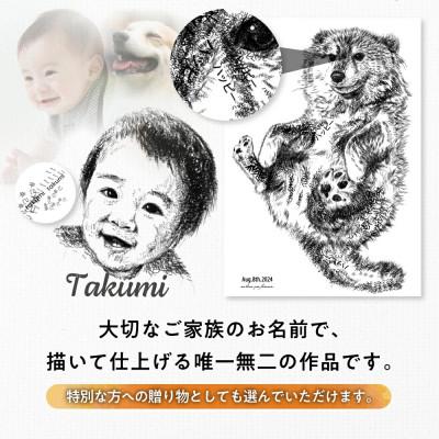 ふるさと納税 大垣市 A4 文字だけを使った絵画 名前で描くオーダーうちの子アート ―動物・人― 文字ベースアート |  | 01
