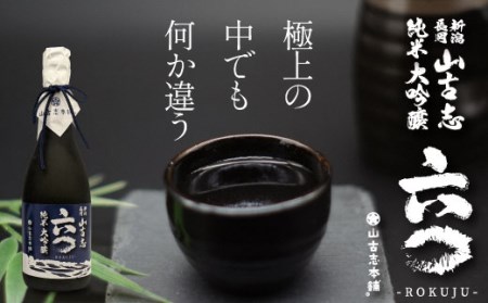 G3-15A山古志純米大吟醸720ml