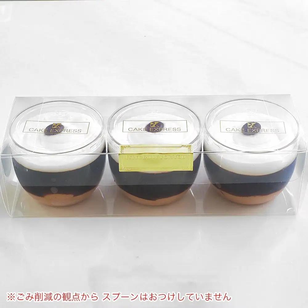 コーヒーゼリー エスプレッソゼリー 選べる 容量 3個 セット