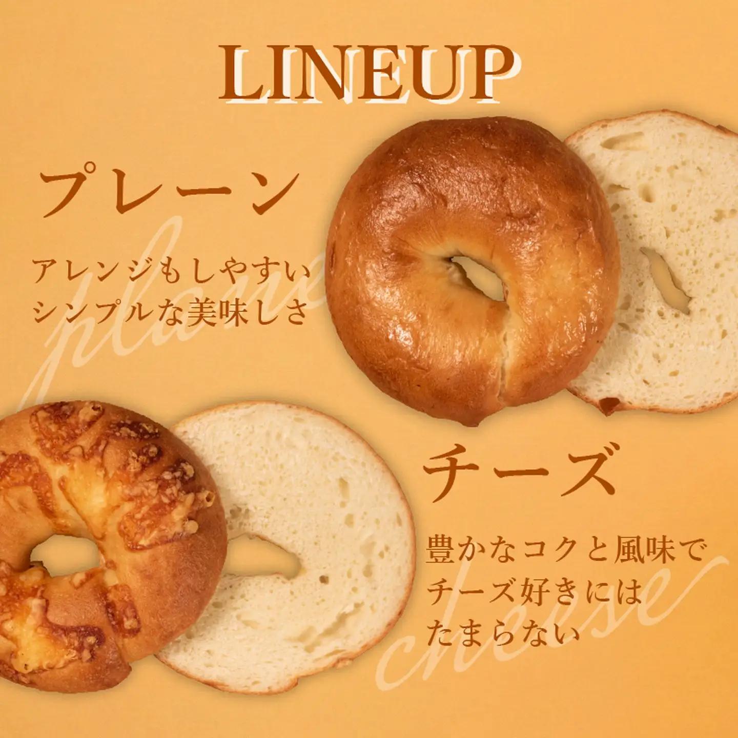 【 クセになる 】 ベーグル 6種 36個 ベーグル