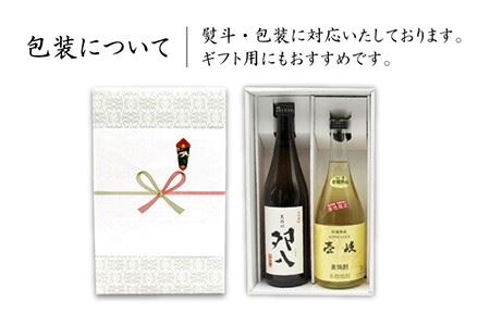 麦焼酎 お酒 飲み比べ 壱岐スーパーゴールド22度 天の川 卯八 2本セット 《壱岐市》【天下御免】[JDB057] 麦焼酎 むぎ焼酎 お酒 飲み比べ 11000 11000円  コダワリ麦焼酎・むぎ