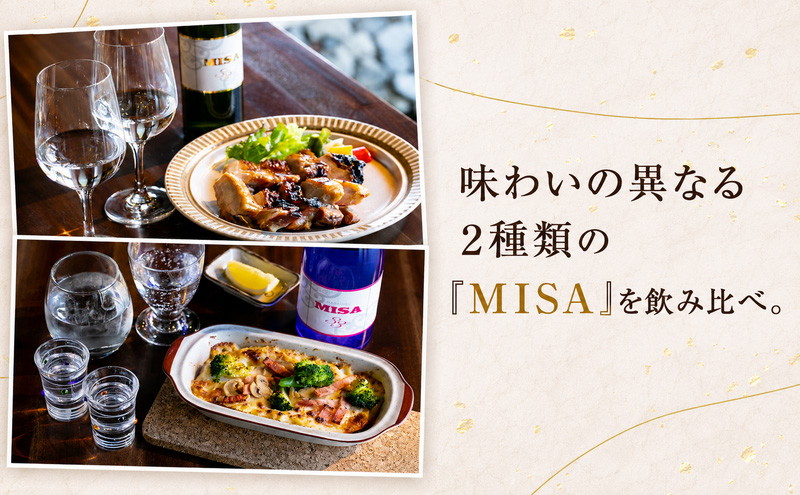 MISA 飲み比べセット 500ml×2本 純米吟醸・特別純米　日本酒