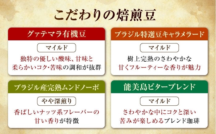 ドリップパック コーヒー こーひー 珈琲 豆 粉 飲料 ブレンド 自家焙煎 人気